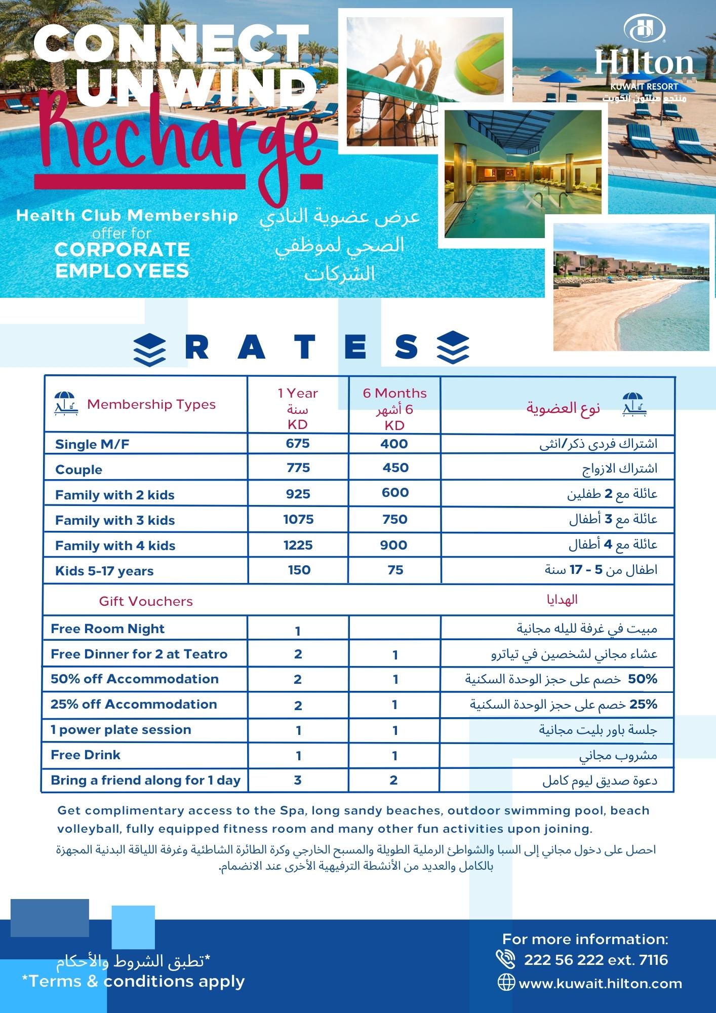 Exclusive Gym Rates for AmCham Kuwait Members